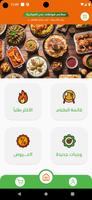 مطاعم شواطئ عدن ポスター