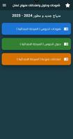 عُمان بوابة الطالب الذكي Poster