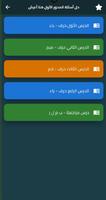 عُمان بوابة الطالب الذكي captura de pantalla 2