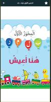 عُمان بوابة الطالب الذكي captura de pantalla 3