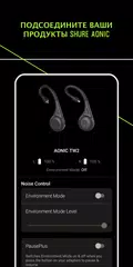 Скачать ShurePlus PLAY APK