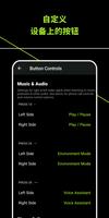 ShurePlus PLAY 截图 2