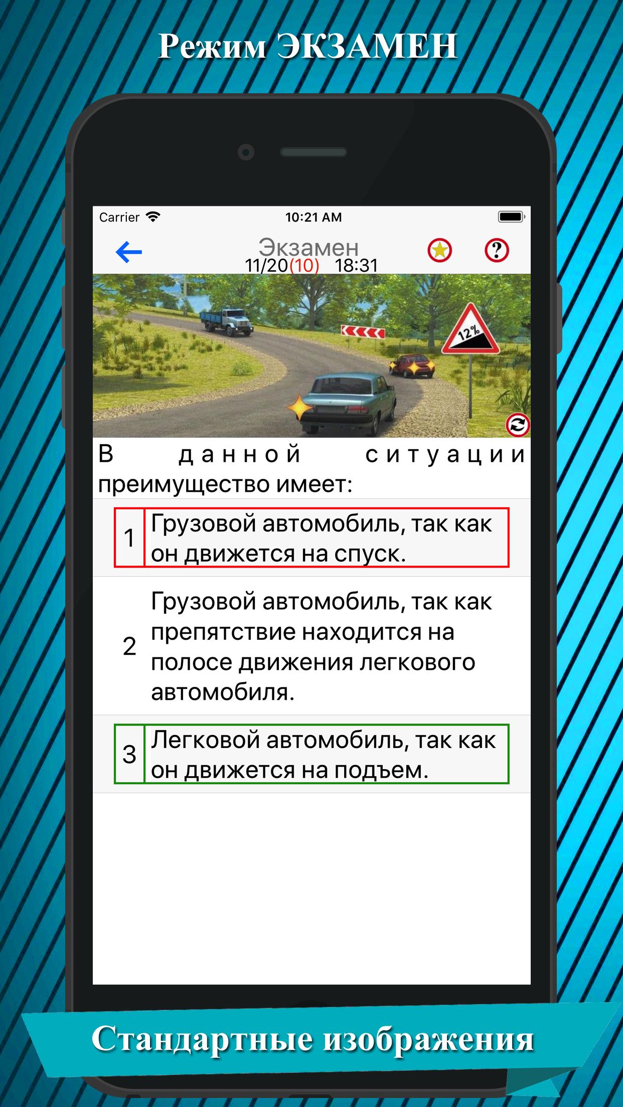 Экзаменационные билеты категории сд 2024. Экзамен ПДД 2021 В ГИБДД. Экзамен ПДД 2023. Экзамен ПДД 2022. ПДД экзамен билеты.