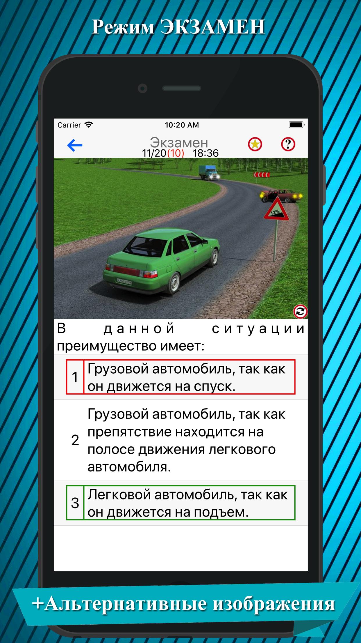 Сдача пдд сд. Экзамен ПДД. Теоретический экзамен ПДД В ГИБДД. Экзамен ПДД 2022 В ГИБДД. Экзамен ПДД 2023.