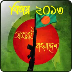 Bijoy LWP Icon