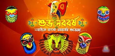 Bangla Noboborsho LWP