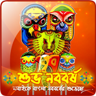 Bangla Noboborsho LWP icône