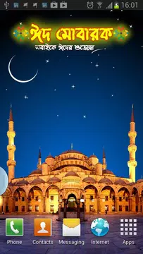 Screenshot 1 for Eid Live Wallpaper