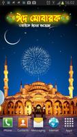 Eid Live Wallpaper 截图 1
