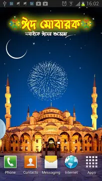 Screenshot 2 for Eid Live Wallpaper