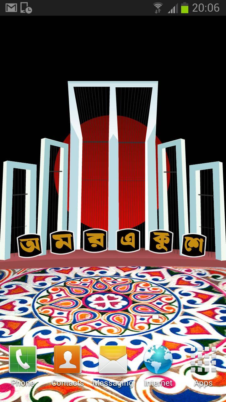 Bangla Ekush Live Wallpaper APK for Android Download Bangla Ekush Live Wallpaper APK for Android Download