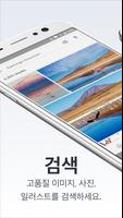 Shutterstock 포스터