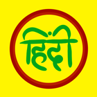 HindiStick icône