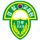 경찰간부 후보생(간후1947) آئیکن