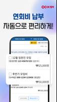 고려대학교 노동대학원 교우회 교우수첩 captura de pantalla 3