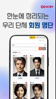 고려대학교 노동대학원 교우회 교우수첩 captura de pantalla 1