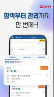 고려대학교 노동대학원 교우회 교우수첩 captura de pantalla 2
