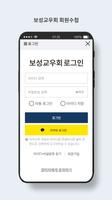 보성교우회 الملصق