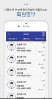 아시아나항공 열린조종사 노동조합 screenshot 1