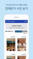 OK알리미톡 captura de pantalla 4