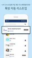 OK알리미톡 Poster