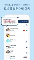 OK알리미톡 captura de pantalla 1