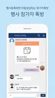 OK알리미톡 captura de pantalla 3
