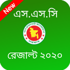 SSC Result 2020 (মার্কশীট সহ) ícone