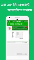 SSC Result 2020 (মার্কশীট সহ) imagem de tela 2