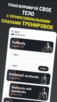 Ultimate Men's Fitness постер