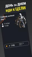 Ultimate Men's Fitness скриншот 1