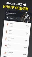 Ultimate Men's Fitness скриншот 2