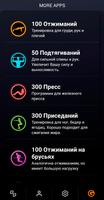 300 приседаний BeStronger скриншот 3