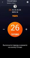 300 приседаний BeStronger постер