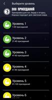 300 приседаний BeStronger скриншот 2
