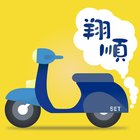 翔順機車託運 icon