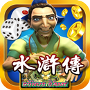 街机水浒传 APK