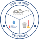 Apni Nagar Palika SI APK