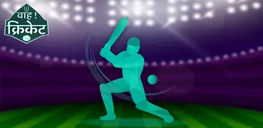 Wah Cricket App - Live Score, 