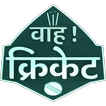 ”Wah Cricket App - Live Score, 