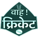 APK Wah Cricket App - Live Score, 