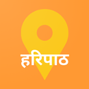 Haripath in Marathi | हरिपाठ APK