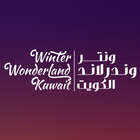 Winterland Kuwait أيقونة
