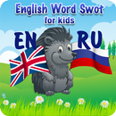 Словозубр английский для детей APK