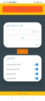 تخمين اليوزرات Ekran Görüntüsü 2