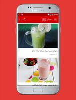 مطبخ المراة العربية ảnh chụp màn hình 1