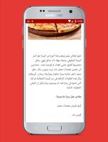 مطبخ المراة العربية screenshot 2