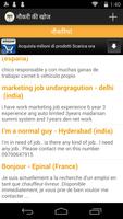 नौकरी की खोज स्क्रीनशॉट 2