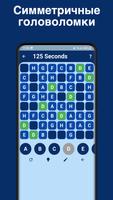 Поворот судоку логические игры скриншот 1