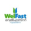 Welfast icon